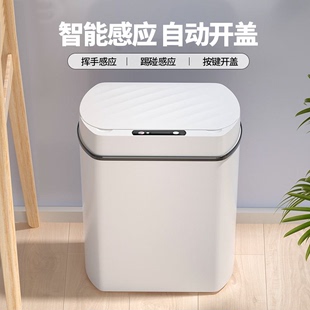 智能垃圾桶家用全自动感应客厅，卫生间大号带盖防水电动厨房垃圾桶