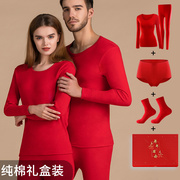 本命年保暖内衣套装大红色龙年情侣结婚男士女士秋衣秋裤加绒加厚