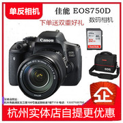 佳能eos750d18-55mm套机家用旅游入门单反数码相机800d700d