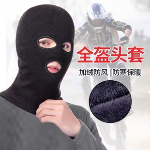 保暖面罩男冬季骑行头套蒙脸毛线帽子防风围脖摩托车全脸头盔头罩