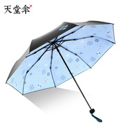 天堂伞雨伞女晴雨两用太阳伞，女夏防晒防紫外线遮阳伞，防晒伞折叠伞