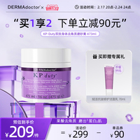 dermadoctor德玛医生果酸磨砂膏