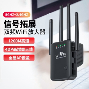 wifi信号放大器增强足象中继接1200m收扩大增加家用路由器5ghz加强扩展网络无线网桥接300m穿墙