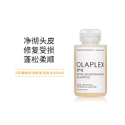 olaplex4号洗发水深层清洁细软塌控油蓬松改善毛躁修复烫染受损