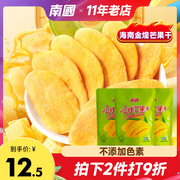 海南特产南国金煌芒果干116g*3零食蜜饯果脯，水果干零食品三亚特产