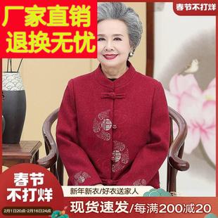 老年人外套女奶奶装冬装唐装，结婚礼服老太太妈妈春秋季老人上衣服