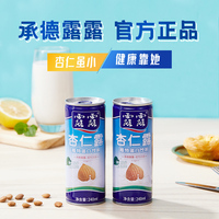 承德露露经典，标箱240ml*20罐杏仁露