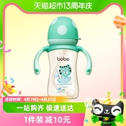 bobo新生婴儿宽口径ppsu奶瓶，260ml吸管奶瓶防胀气6-9月+1件装