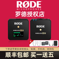 RODE罗德Wireless GO II Single无线麦克风收音麦小蜜蜂手机领夹式主播直播设备一拖二wirelessgo2二代