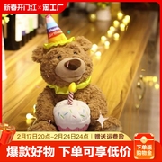 创意生日礼物快乐小熊送女生给女朋友闺蜜儿童男孩子的唱歌过新年