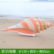 户外海洋系列玻璃钢雕塑仿真海草，章鱼海龟海星大海螺贝壳摆件装饰