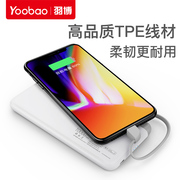 yoobao羽博share10000毫安充电宝内置充电线分享移动电源原配线便携内置短线可选苹果type-c安卓micro接口