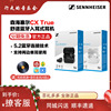 SENNHEISER/森海塞尔CX200TW真无线蓝牙降噪CXPULS入耳式手机耳机