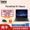 联想ThinkPad X1 Nano 12代酷睿i5/i7 13英寸超轻薄便携商务办公笔记本电脑IBM