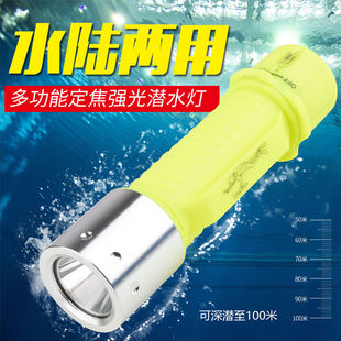 工程塑料防水电筒大功率，强光潜水手电筒t6升级版，黄光潜水手电筒