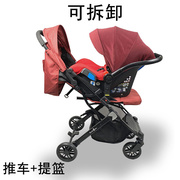 推车提篮套装婴儿提篮宝宝，摇篮车载座椅多功能提篮二合一