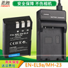 尼胜适用尼康EN-EL9电池 USB充电器Coolpix D40 D40X D60 D3000 D5000 EN-EL9a 单反相机电池座充配件非