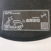 汽车电动摩托车GPS定位器跟踪器警示贴纸雅迪小牛电瓶透明车贴