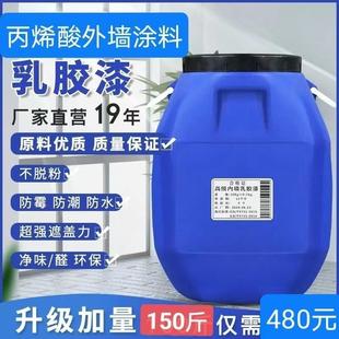 内墙乳胶漆净味白面漆707丙烯酸外墙涂料防水雨淋晒工程墙面翻新