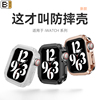 适用iwatch保护壳apple watch s9苹果ultra 1/2代手表iwatchs表带s8膜s7表壳s6高级se套9防摔表框Series男女5