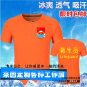 救生员工作服定制洲克短袖衣服游泳教练套装服装上海救生速干T恤