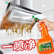 油污清洗剂厨房清洁抽油烟机强力除垢去重油污泡沫去污神器油渍净