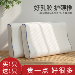 泰国乳胶枕头一对家用天然记忆枕头