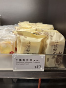 香港奇华饼家土凤梨酥单个装礼盒传统手工零食品下午茶点特产