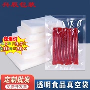 特大真空包装袋加厚光面透明食品塑料袋定制尼龙压缩密封口袋