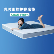 玮兰山棕床垫乳胶棕榈护脊偏硬垫可定制单人双人床垫1.5米1.8m W3