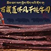 西藏直发风干牦牛肉干500g长条，正宗特产零食，手撕肉干超干耗牛肉干