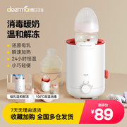 德尔玛温奶器消毒恒温便携暖奶器智能保温神器加热母乳奶瓶热奶器