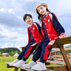 儿童校服三件套加厚棉马夹卫衣运动套装小学生班服红色幼儿园园服