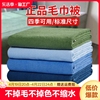 制式毛巾被四季军绿色毯子军训宿舍吸水毛毯夏季空调旅行