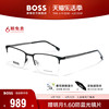 hugoboss眼镜框斯文商务，半框超轻金属近视，眼镜架男可配度数1187
