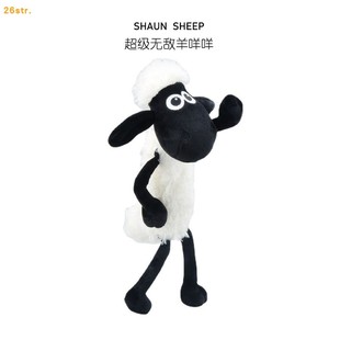 肖恩黑脸小羊动画同款毛绒，玩偶公仔娃娃白色安抚沙发装饰可爱儿童
