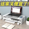 显示器底座加高笔记本电脑，架台式支架桌面，整理收纳显示屏置物架子