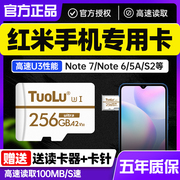 红米手机内存卡256g小米青春版note1098扩容储存卡扩展内存储卡