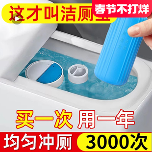 洁厕灵马桶清洁剂蓝泡泡洁厕宝洗厕所，除臭自动除垢去异味去渍神器
