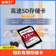 高速128G相机SD内存卡256g高清4K数码单反索尼佳能富士尼康通用卡