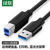 绿联usb3.0打印机数据线，a公对b公方口蓝光光驱硬盘盒数据线连接线