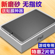 适用于2021iPad钢化膜iPad 10.2寸磨砂2019苹果平板电脑A2270屏幕A2430贴膜A2198全屏抗蓝光iPad9代7防摔