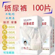 新疆西藏宝宝四季简装纸尿裤，100片超薄透气舒适婴儿，尿不湿惠l