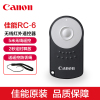 Canon/佳能RC-6红外无线遥控器R5 R6 R7 5D4 90D 80D 77D 70D 5D3 M6 M5微单7D2 6D2单反6D相机EOS快门线