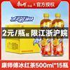 康师傅冰红茶饮料500ml*15整箱批夏日解暑饮品瓶装绿茶