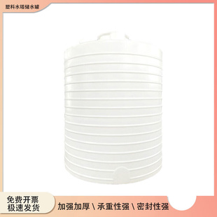 雨素塑料水塔储水罐大容量蓄水桶，化工桶立式水塔1000升1吨
