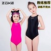 zoke洲克儿童泳衣女童连体，三角纯色中大童专业运动竞赛训练游泳衣