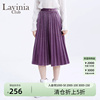 Lavinia Club/拉维妮娅春秋季紫色条绒压褶半身裙女装夏裙子