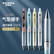 日本ZEBRA斑马速干中性笔sarasa airfit软握胶可换笔芯jjz49气垫防疲劳按动黑笔0.5mm学生用简约全透明
