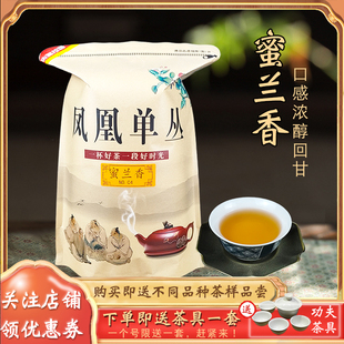 凤凰单枞茶蜜兰香新春，单丛茶茶叶高山凤凰单丛500g潮州特产乌岽茶